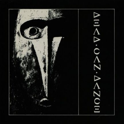 DEAD CAN DANCE - Dead Can Dance. Okładka płyty