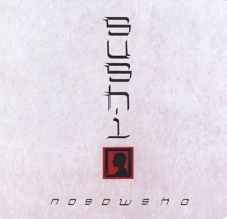 Zdjęcie do NOSOWSKA KATARZYNA - Sushi