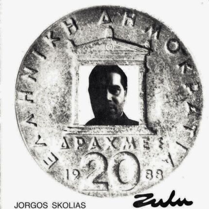 SKOLIAS JORGOS - Zulu. Okładka płyty