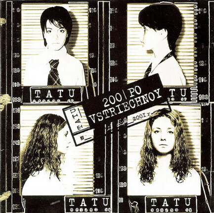 Zdjęcie do TATU  - 200 Po Vstriechnoy