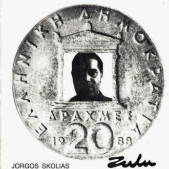 SKOLIAS JORGOS - Zulu. Okładka płyty