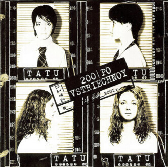 Zdjęcie do TATU  - 200 Po Vstriechnoy