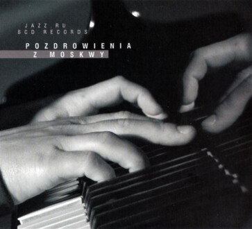 Zdjęcie do Pozdrowienia z Moskwy (Jazz.Ru BCD Records)