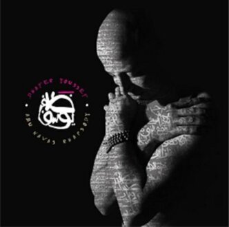 Zdjęcie do YOUSSEF DHAFER - Abu Nawas Rhapsody